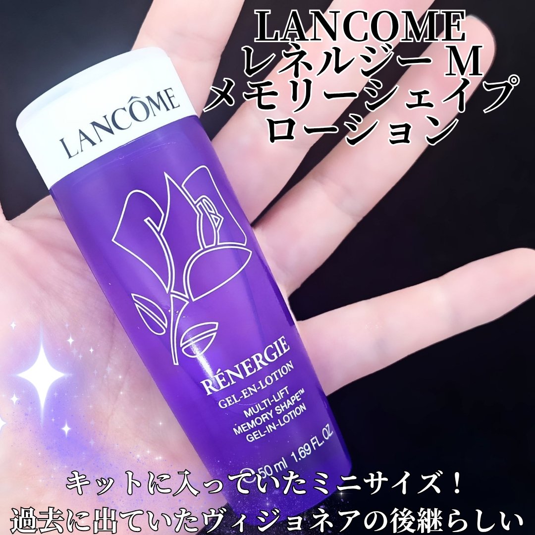 ランコム　レネルジー M メモリーシェイプ ローション200ml×2本 ランコムレネルジーMメモリーシェイプローション 2本セット