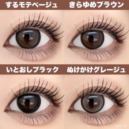 Chapun 1DAY/Chapun/ワンデー(1DAY)カラコンを使ったクチコミ(6枚目)