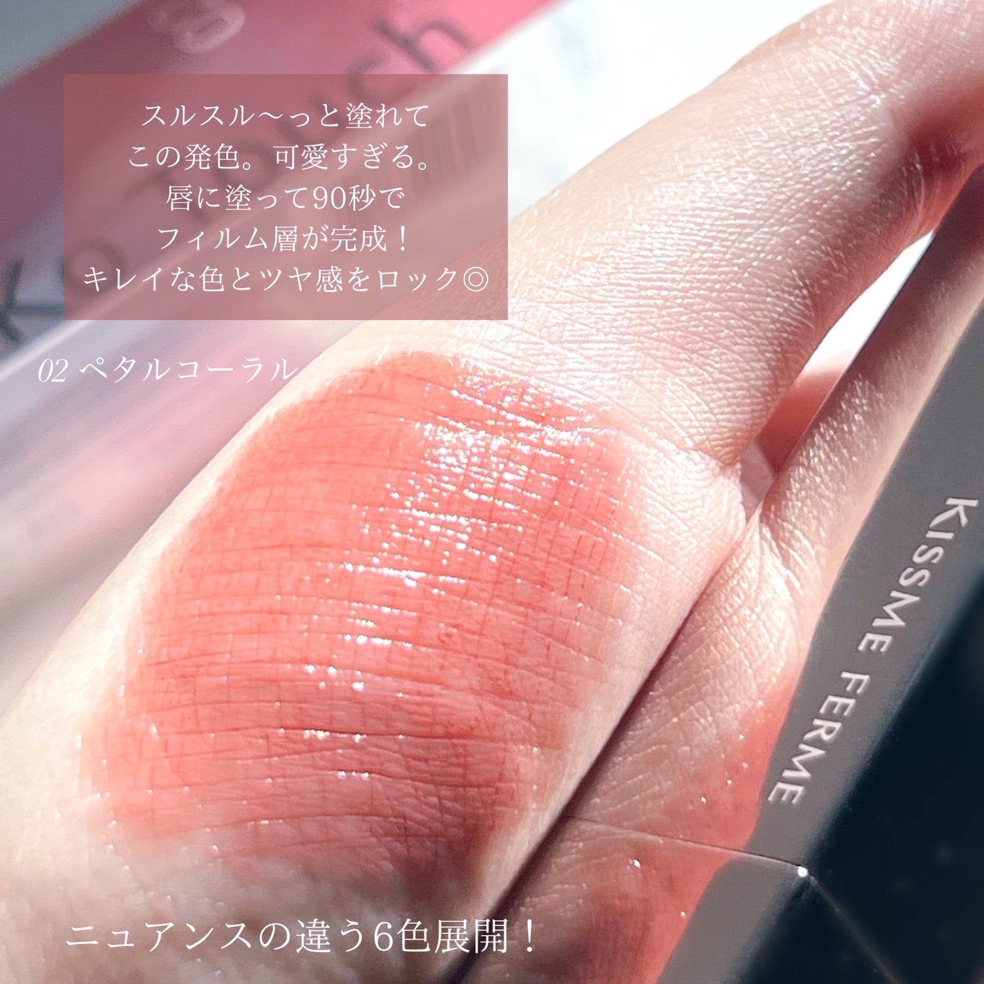 キスミー フェルム ルージュアクト/キスミー フェルム/口紅を使ったクチコミ(2枚目)