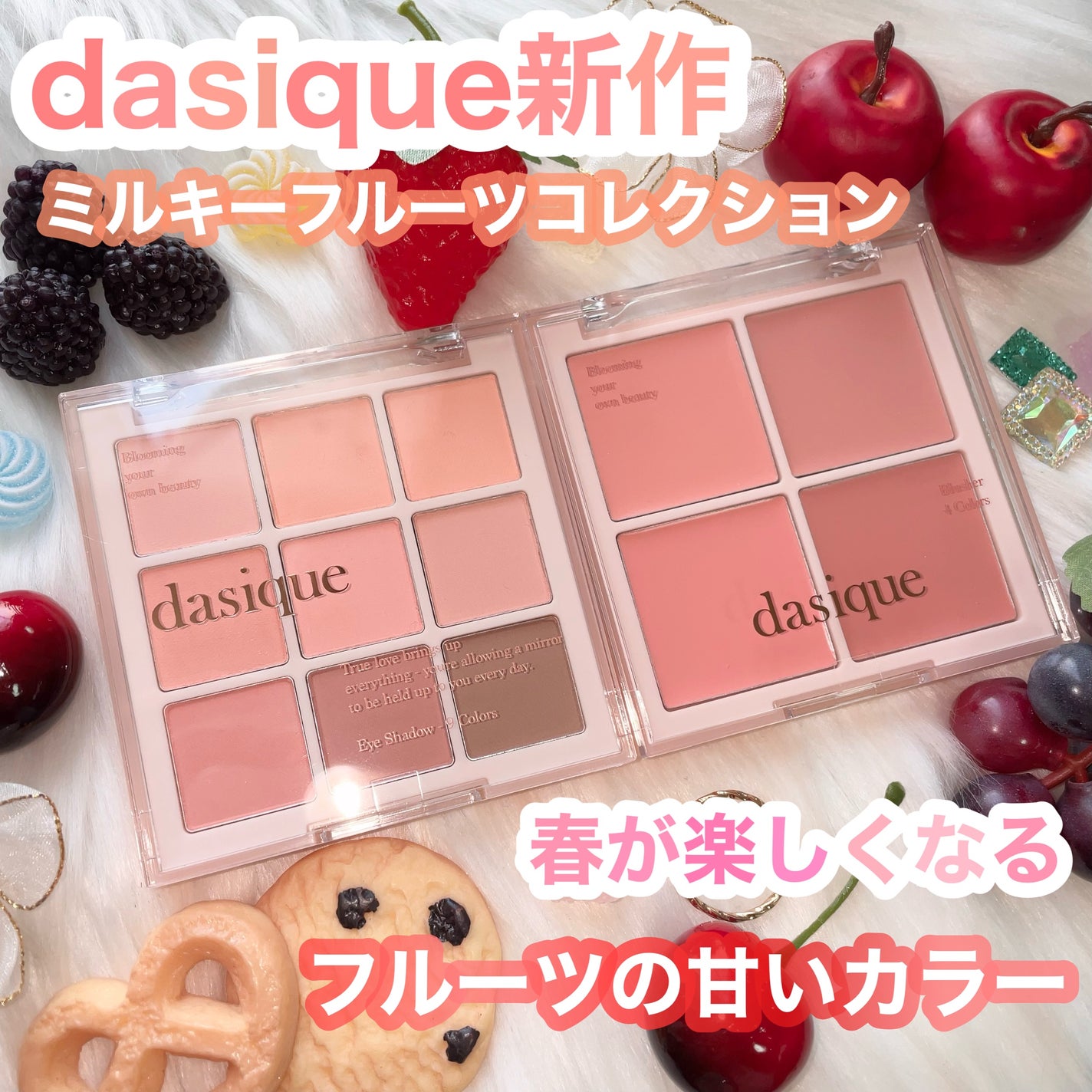 ごんす@YouTube始めました on LIPS 「《デイジークから新作でたよ🍑✨》2/28からオンライン限定販売..」(1枚目)
