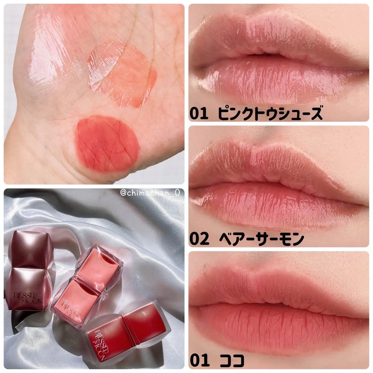 Veil Glow Lip Tint/BLESSED MOON/リップティントを使ったクチコミ(2枚目)