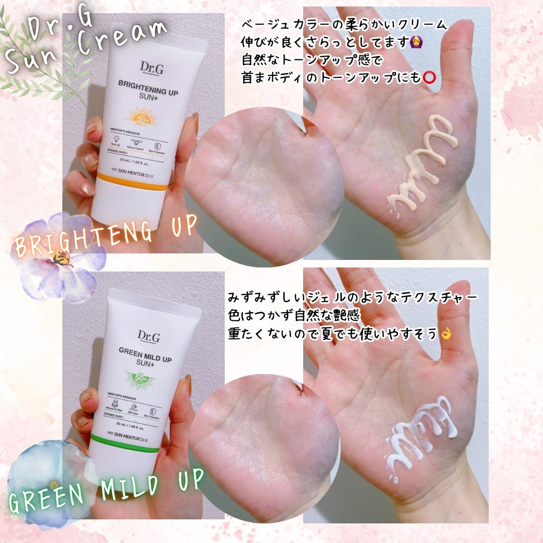 ブライトニングアップサンプラス/Dr.G/日焼け止めクリームを使ったクチコミ(1枚目)