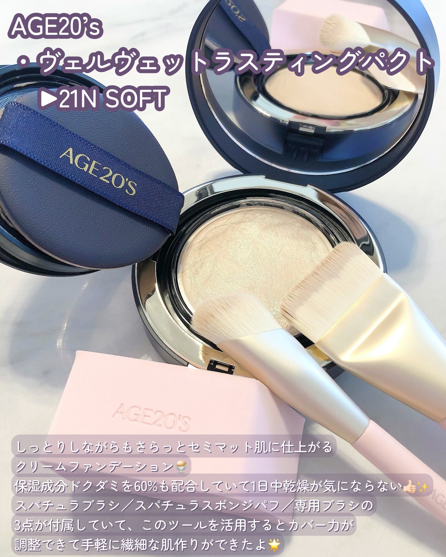 ヴェルヴェットラスティングパクト/AGE20’s/その他ファンデーションを使ったクチコミ(2枚目)
