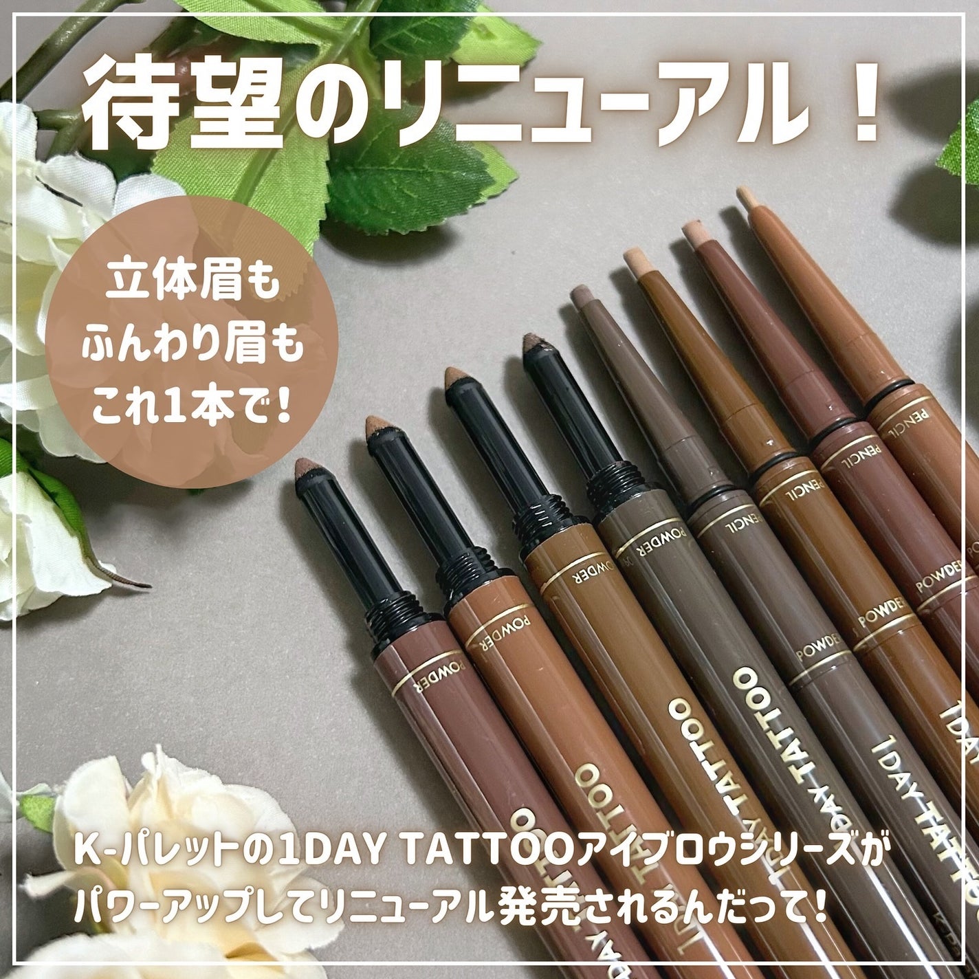 ツーウェイアイブロウリキッド/K-パレット/リキッドアイブロウを使ったクチコミ(2枚目)