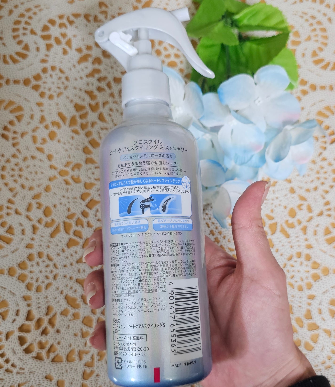 ヒートケア&スタイリング ミストシャワー/プロスタイル/プレスタイリング・寝ぐせ直しを使ったクチコミ(2枚目)