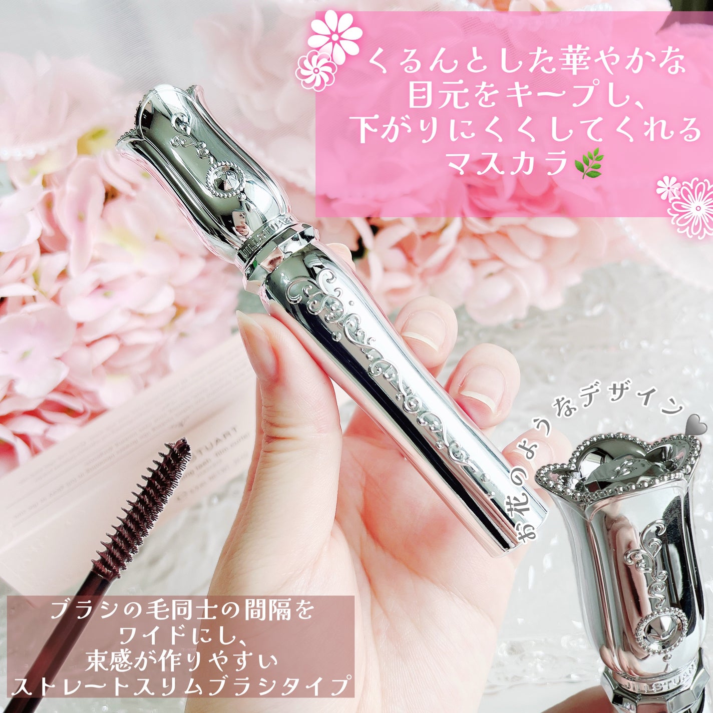 ãžã«ã¹ãã¥ã¢ãŒã ãã«ãŒã ã¯ãã¥ãŒã« ã¢ã€ãºããžã¥ãšã«ãããŒã±/JILL STUART/ã¢ã€ã·ã£ããŠãã¬ããã䜿ã£ãã¯ãã³ãïŒ3æç®ïŒ