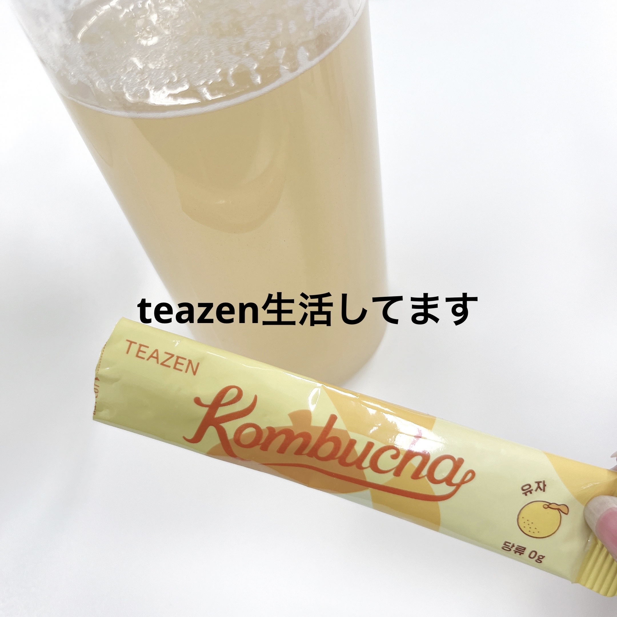 コンブチャ/TEAZEN/コンブチャを使ったクチコミ（1枚目）