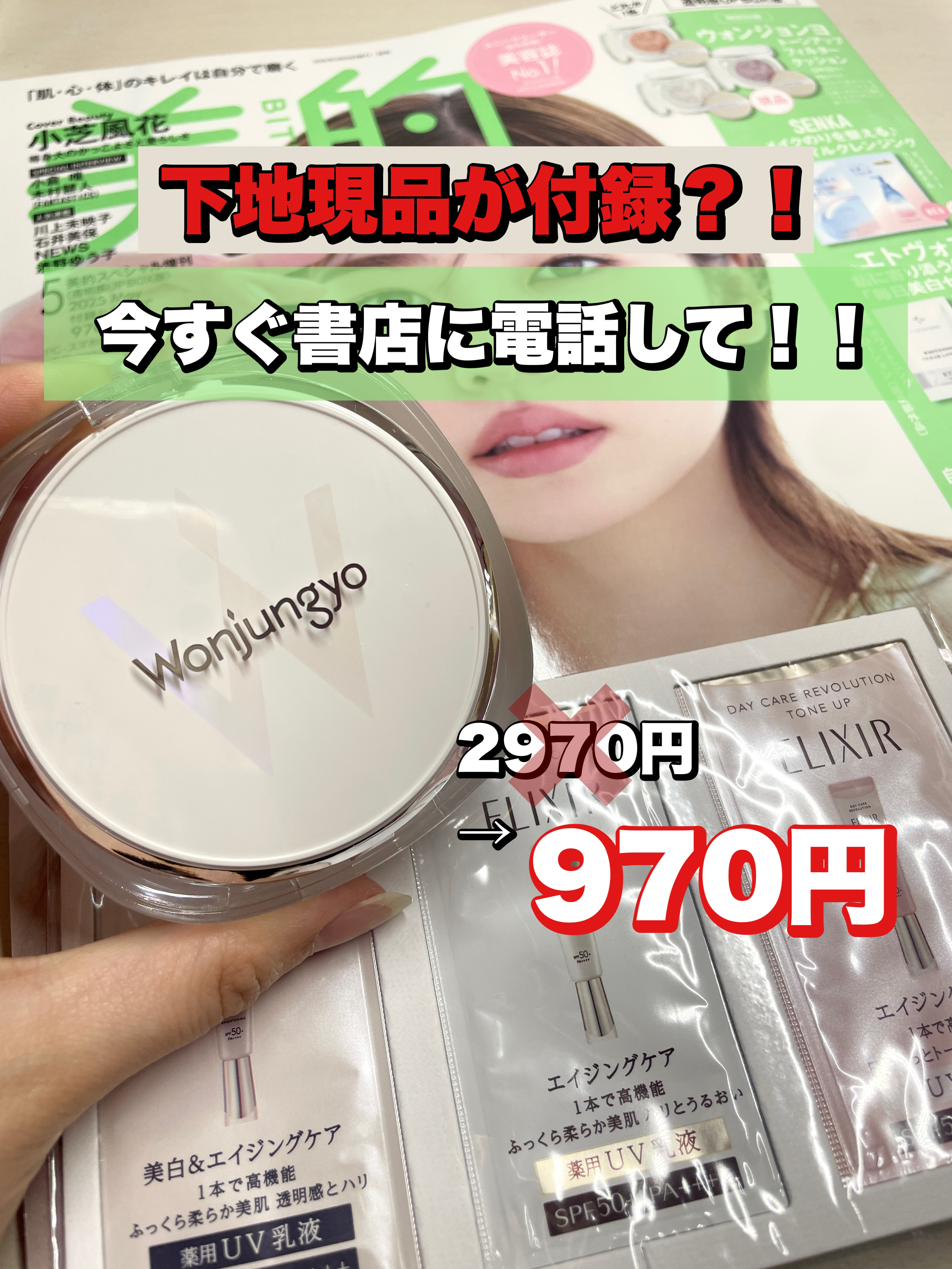 ホワイトニングクリアセラム/エトヴォス/美容液を使ったクチコミ（1枚目）
