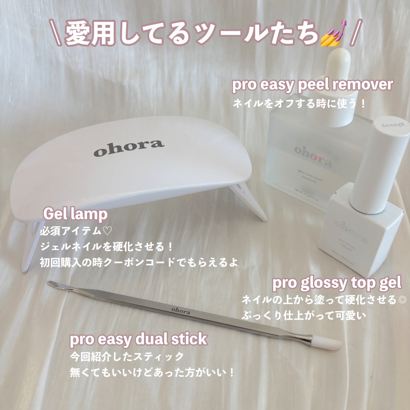 オホーラ プロイージーピールリムーバー/ohora/除光液を使ったクチコミ(4枚目)