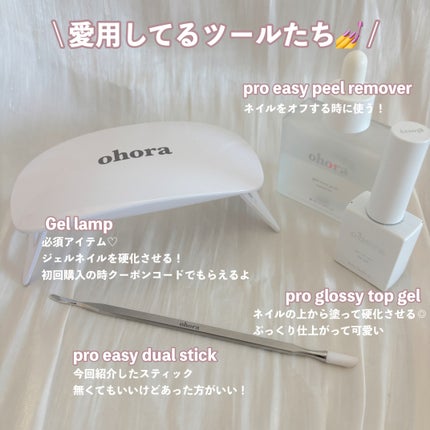 オホーラ プロイージーピールリムーバー/ohora/除光液を使ったクチコミ(4枚目)