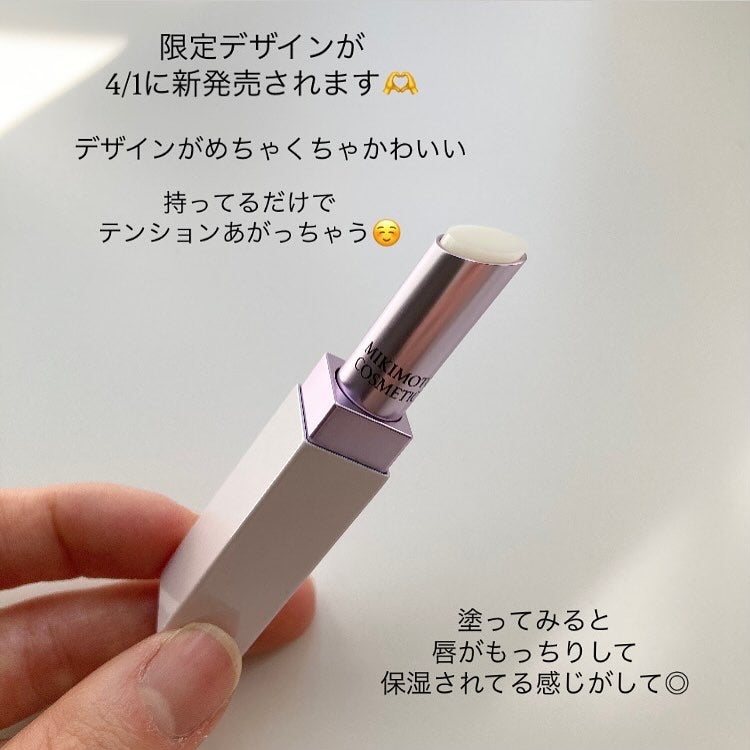 リップトリートメント/ミキモト コスメティックス/リップケアを使ったクチコミ(3枚目)