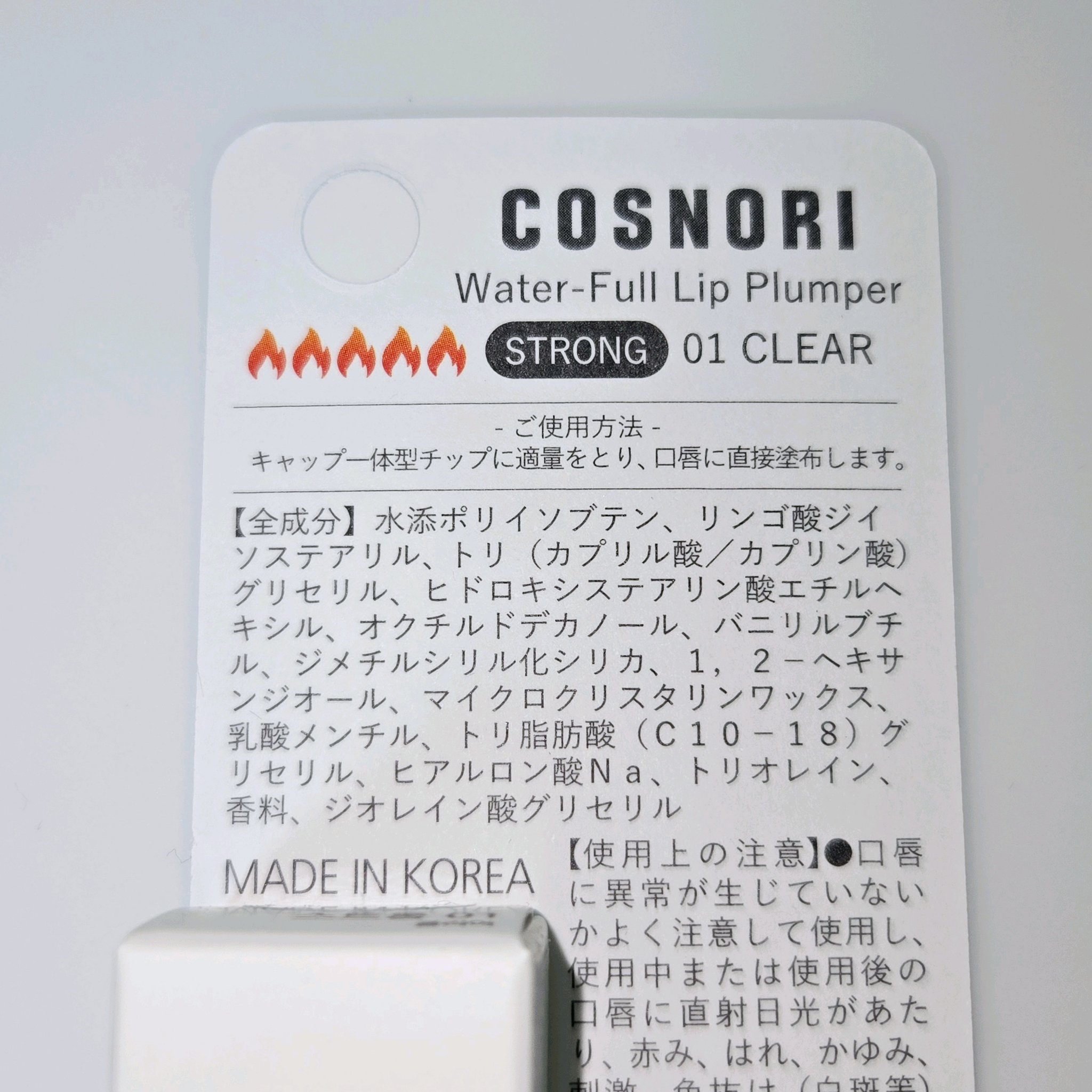 ウォーターフルリッププランパー/COSNORI/リッププランパーを使ったクチコミ（2枚目）
