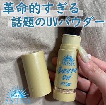 アネッサ パーフェクト UV ブラッシュオンパウダー/アネッサ/日焼け止めパウダーを使ったクチコミ（1枚目）
