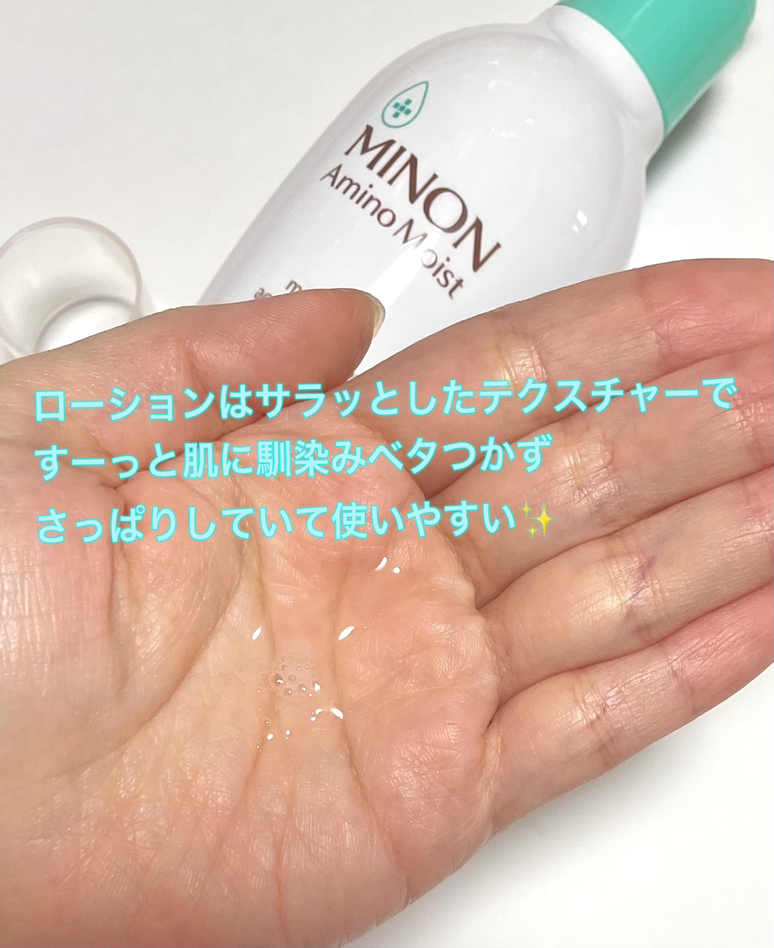 ミノン アミノモイスト 薬用アクネケア ミルク/ミノン/乳液を使ったクチコミ（2枚目）