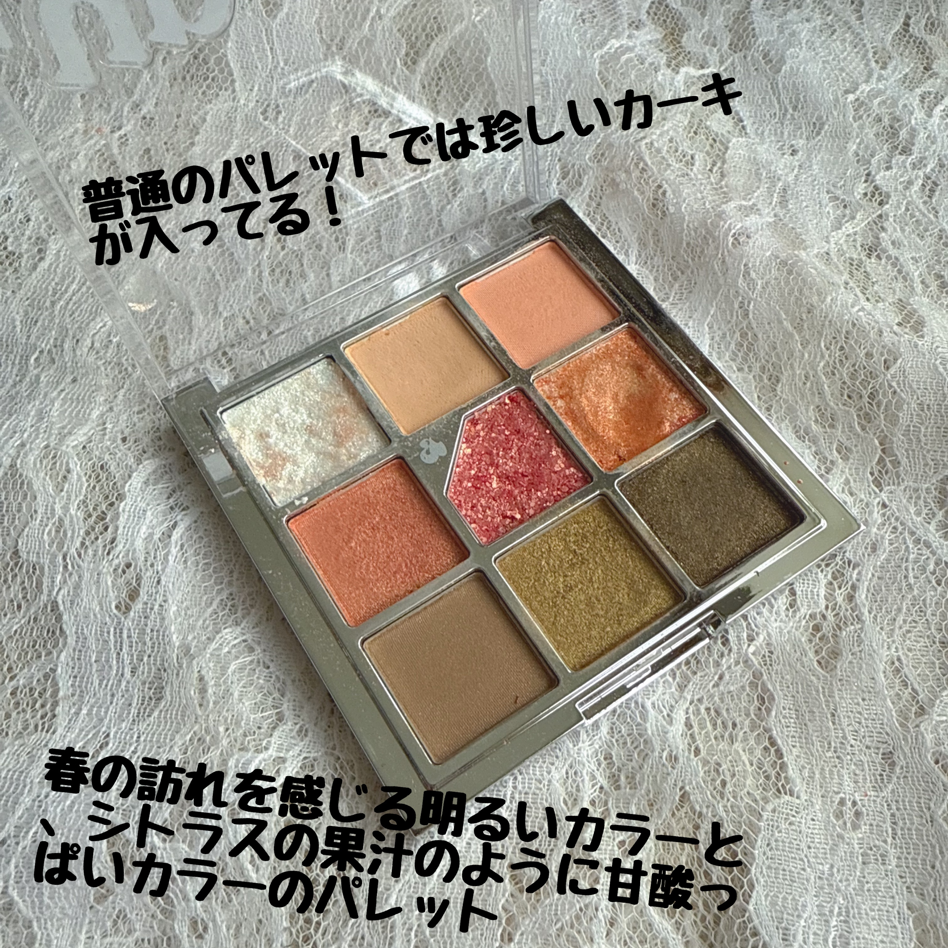 グリッターペディアアイパレット/unleashia/アイシャドウパレットを使ったクチコミ（2枚目）