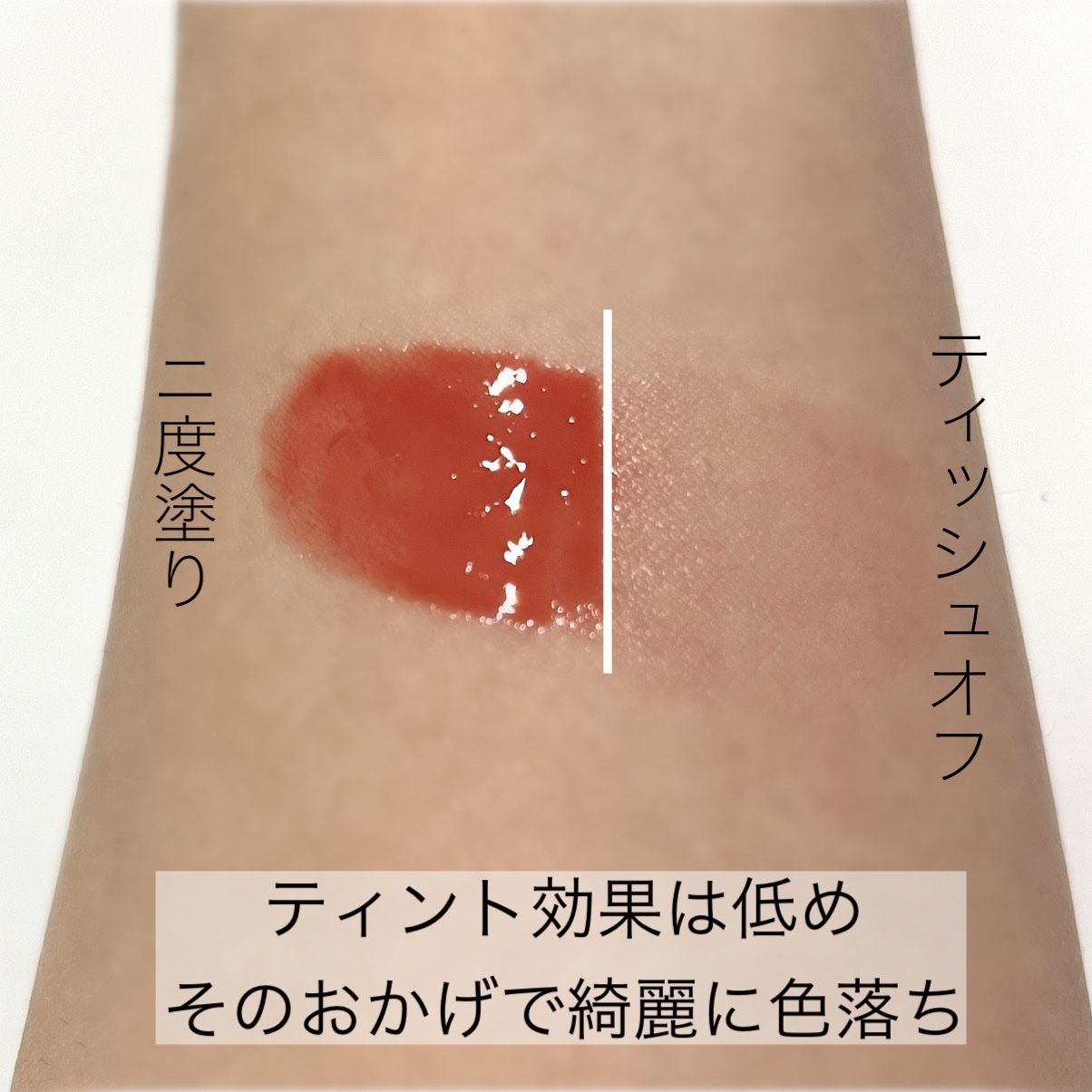 ウォンジョンヨ　キャンディーグロウティント 03 ピーチスクイーズ/Wonjungyo/リップティントを使ったクチコミ（3枚目）