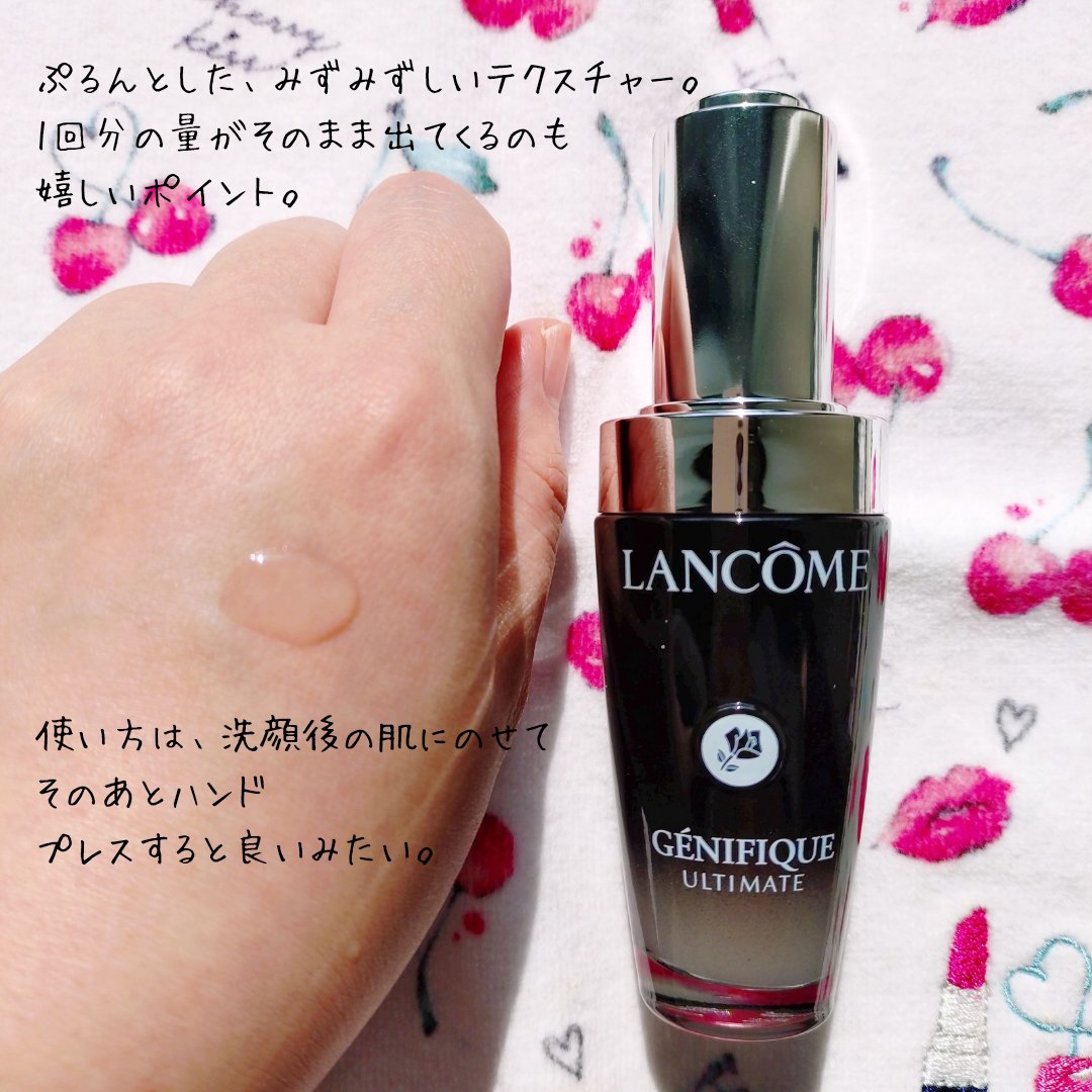 ジェニフィック アルティメ セラム/LANCOME/美容液を使ったクチコミ（2枚目）