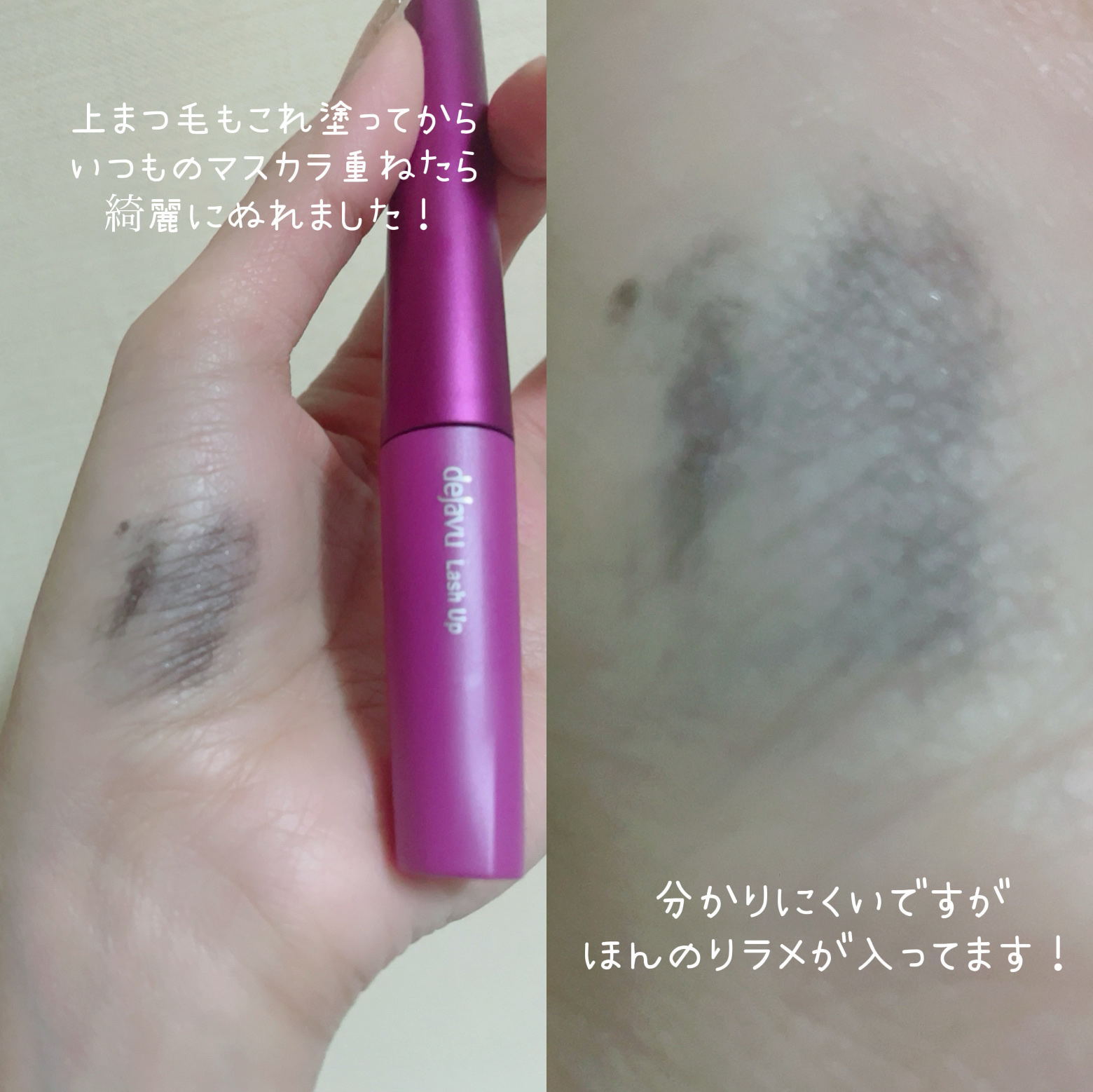 デイリズム スマッジ ストップ マスカラ/heimish/マスカラを使ったクチコミ（3枚目）