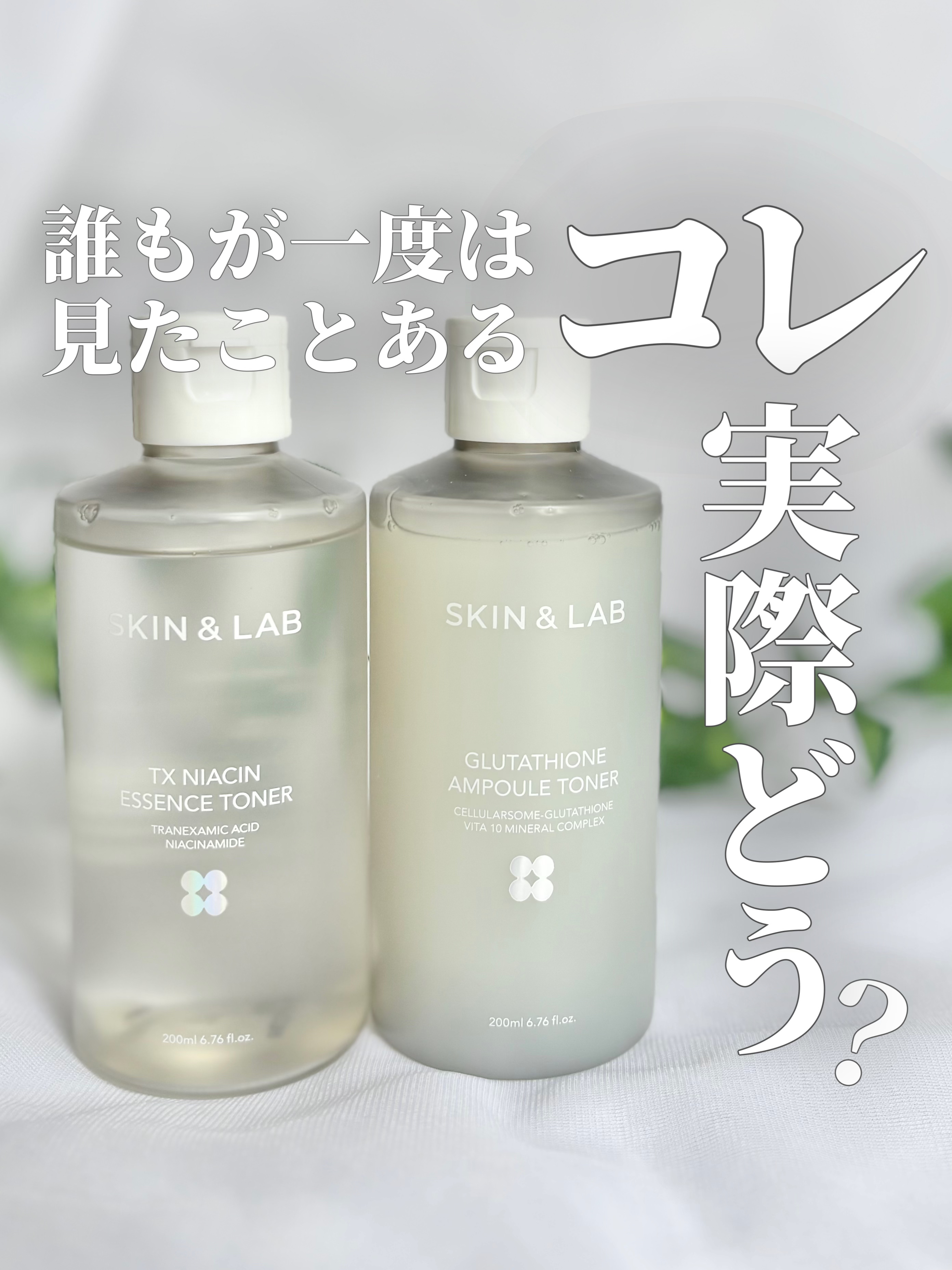 グルタチオンアンプルトナー/SKIN&LAB/化粧水を使ったクチコミ（1枚目）