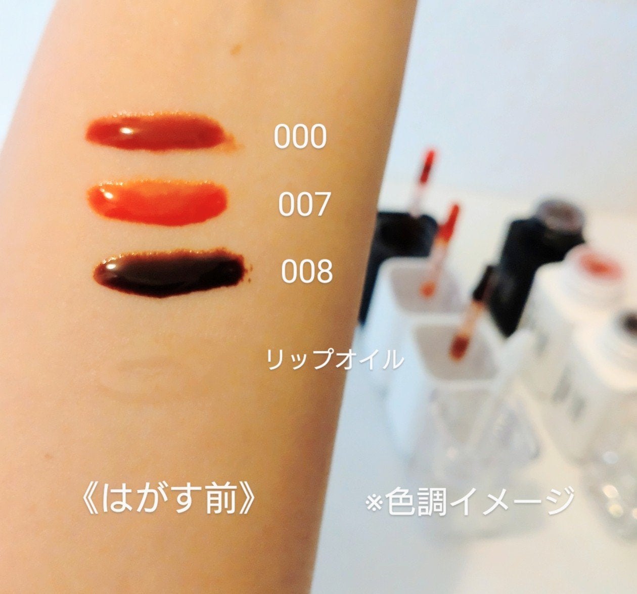 リップティーク/oiad/口紅を使ったクチコミ(2枚目)