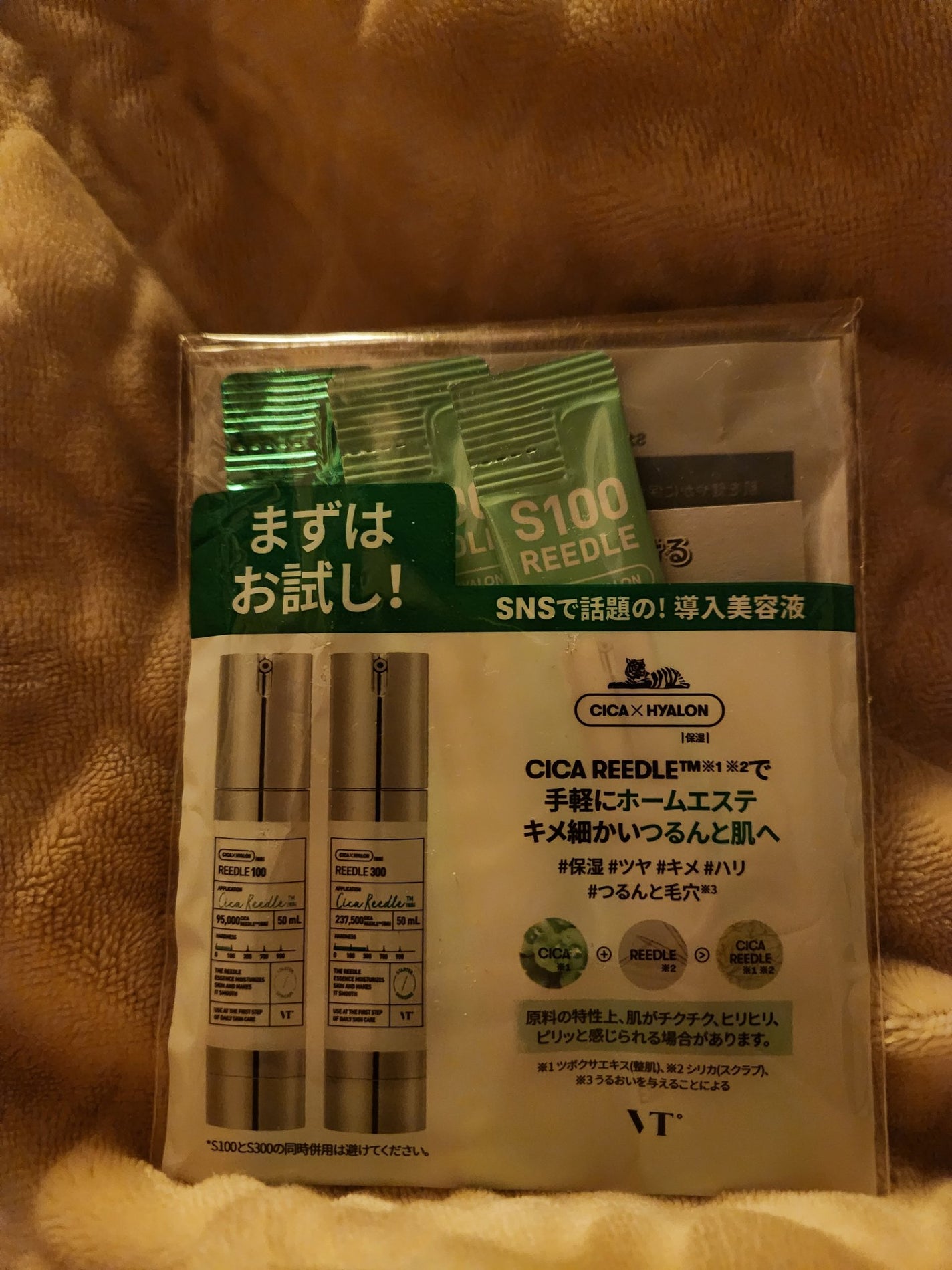 S100&300 リードル トライアルセット/VT/トライアルキットを使ったクチコミ(2枚目)