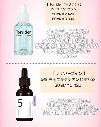 丸顔ちゃん on LIPS 「超一軍美容液🔓🤎#ベストコスメ#ベスコス#お気に入りコスメ#お..」(3枚目)