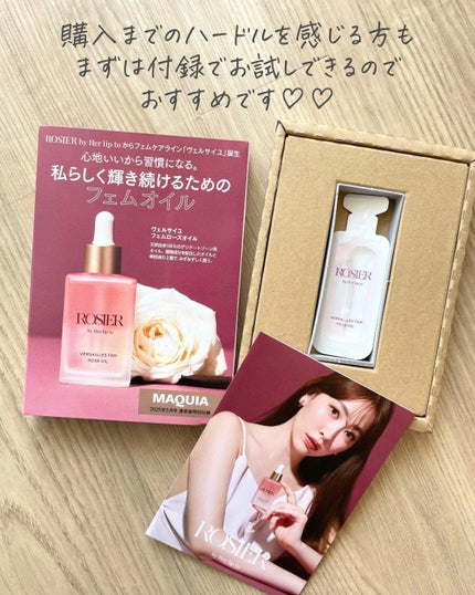 MAQUIA 2025年5月号/MAQUIA/雑誌を使ったクチコミ(6枚目)