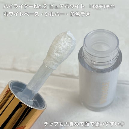 ハグハイライター/WHOMEE/リキッドハイライトを使ったクチコミ(2枚目)