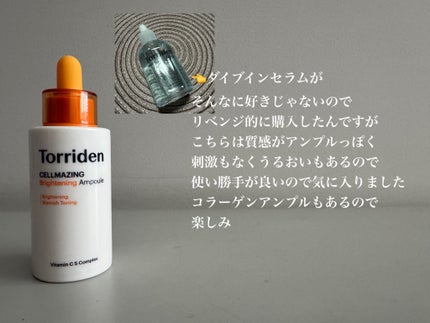 セルメイジング ビタC ブライトニングアンプル/Torriden/美容液を使ったクチコミ(4枚目)