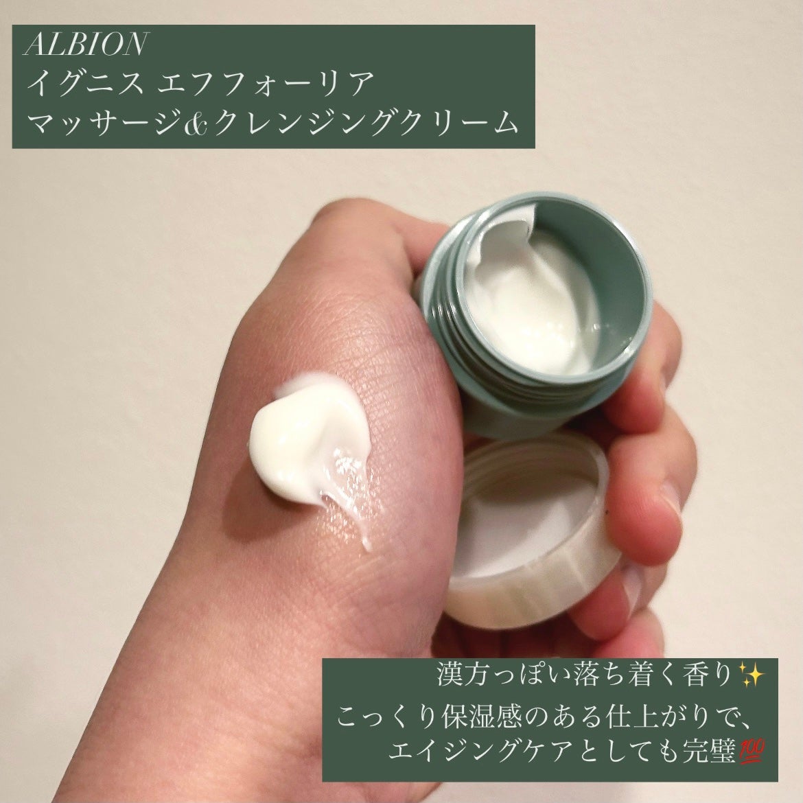 ブライト エフフォーリア マッサージ&クレンジング クリーム/IGNIS/クレンジングクリームを使ったクチコミ(2枚目)