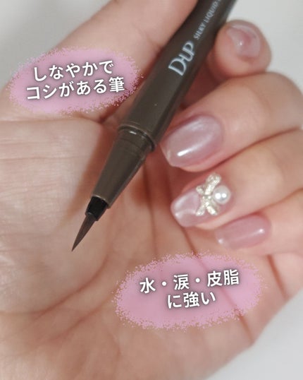 シルキーリキッドアイライナーWP/D-UP/リキッドアイライナーを使ったクチコミ(4枚目)