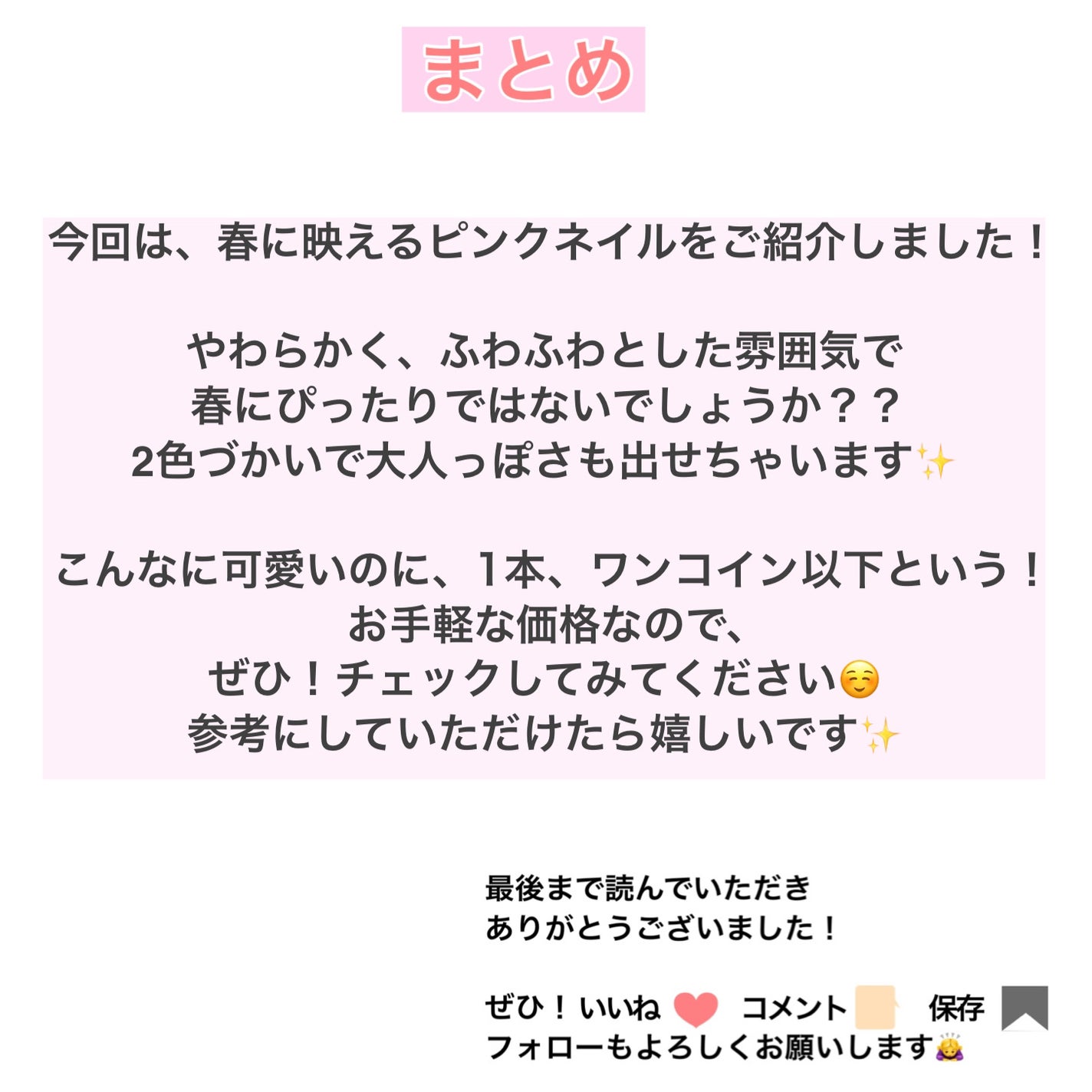 カラフルネイルズ/キャンメイク/マニキュアを使ったクチコミ(4枚目)