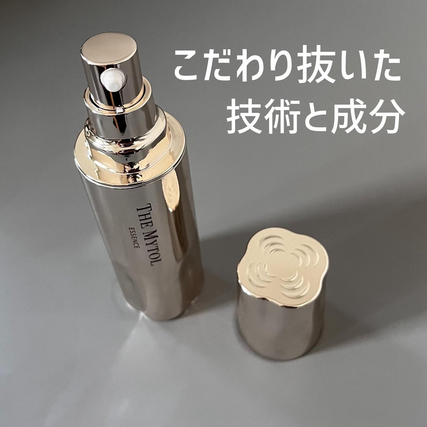 ザ マイトル エッセンス/THE MYTOL/ブースター・導入液を使ったクチコミ(2枚目)