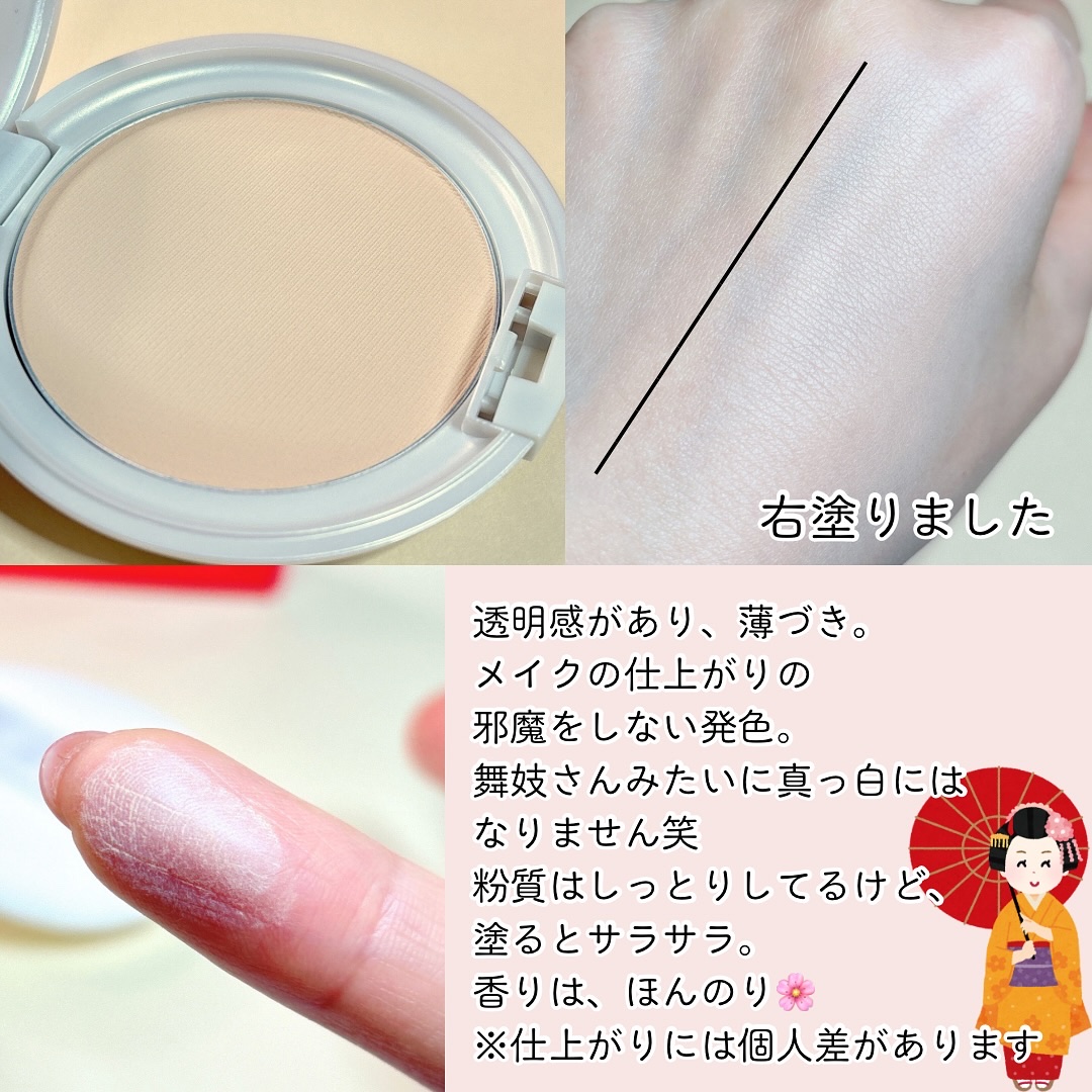 サナ　舞妓はん　化粧もち美容液パウダー/舞妓はん/プレストパウダーを使ったクチコミ（3枚目）