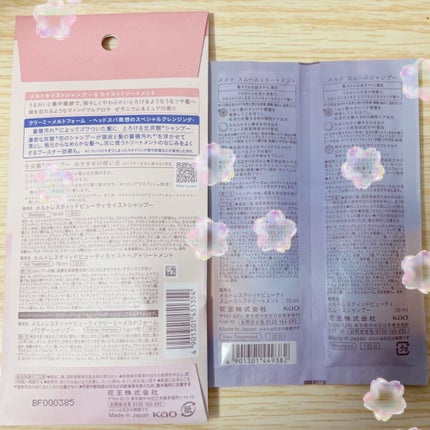 メルト モイストシャンプー/トリートメント/melt/市販シャンプーを使ったクチコミ(2枚目)