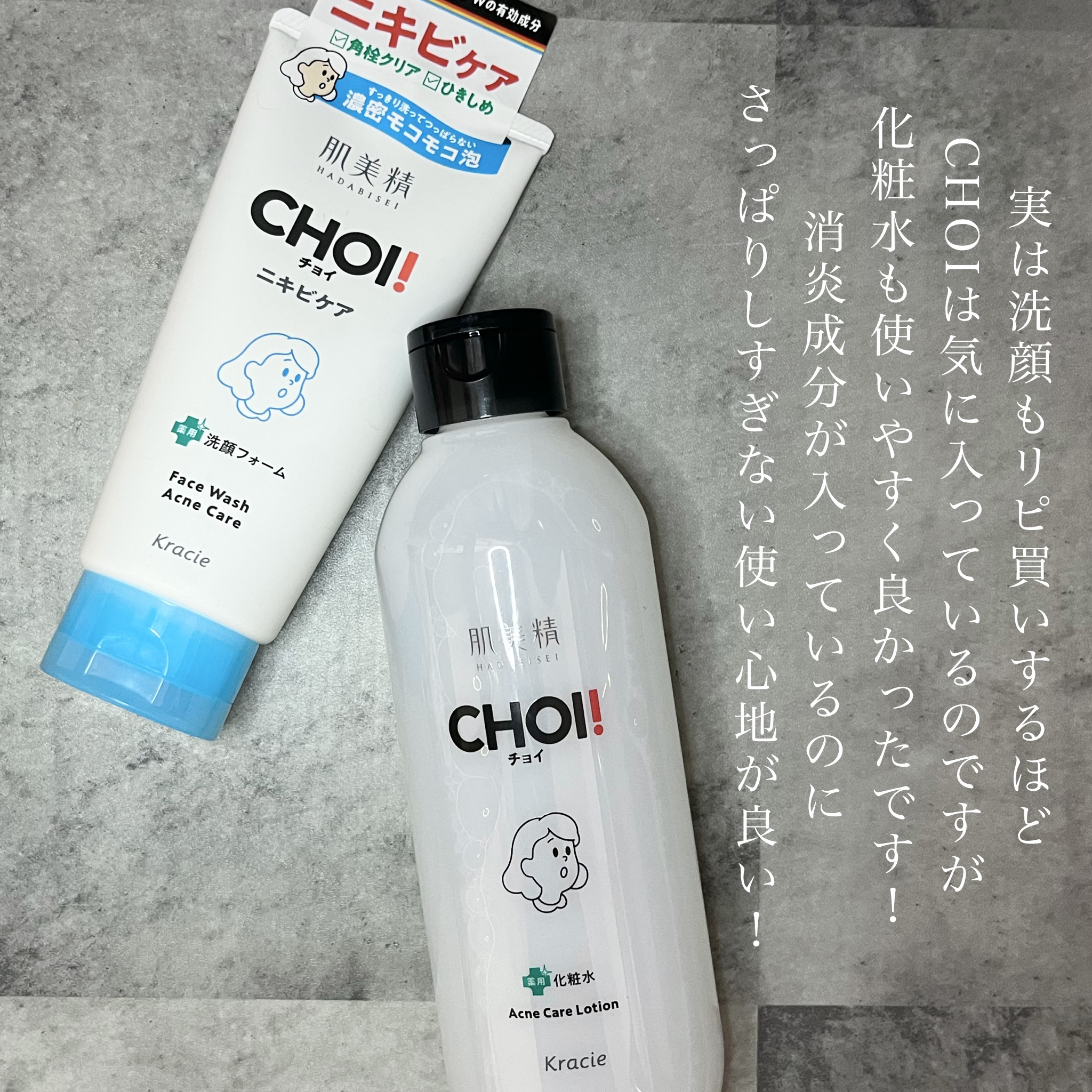 肌美精 CHOI薬用化粧水 ニキビケア[医薬部外品]/肌美精/化粧水を使ったクチコミ（3枚目）