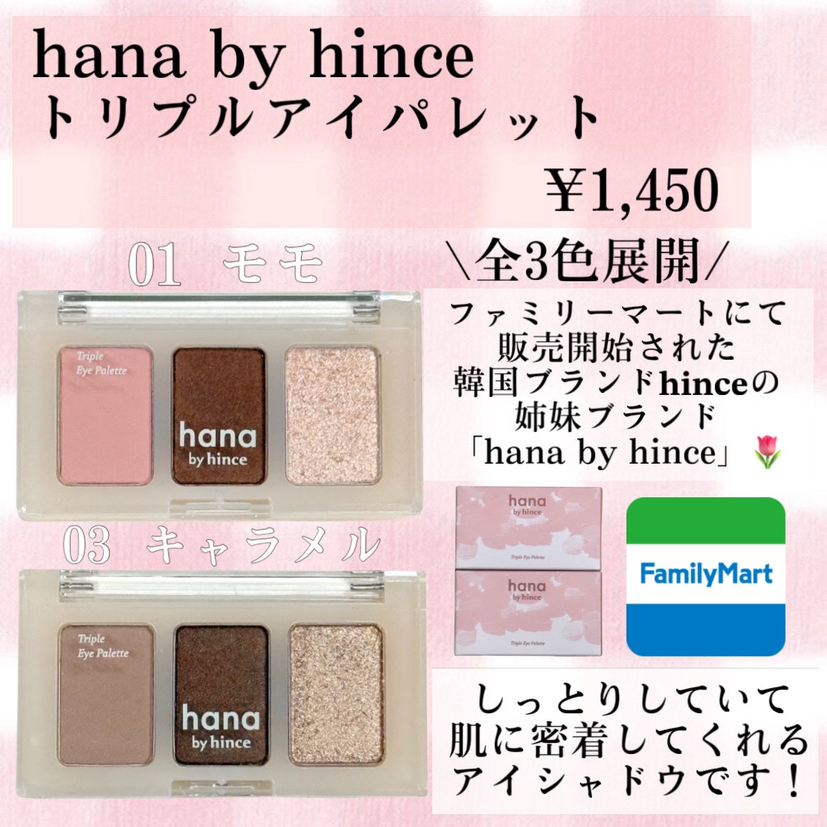 トリプルアイパレット/hana by hince/アイシャドウパレットを使ったクチコミ(2枚目)