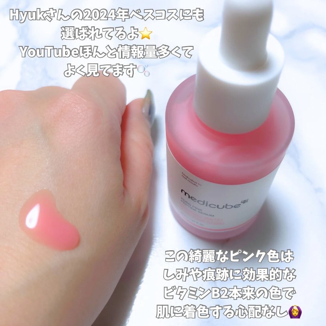 PDRNピンクアンプル PDRN 10,000ppm配合/MEDICUBE/美容液を使ったクチコミ(3枚目)