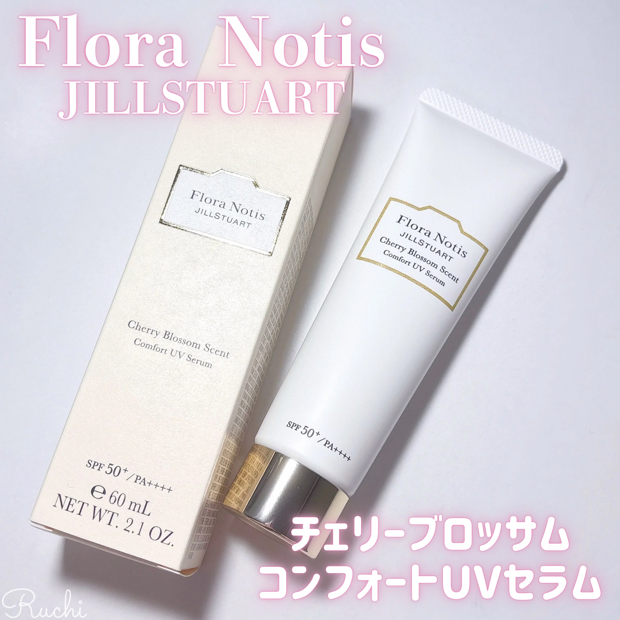 フローラノーティス ジルスチュアート チェリーブロッサム　コンフォートUVセラム/Flora Notis JILL STUART/日焼け止めジェルを使ったクチコミ（2枚目）