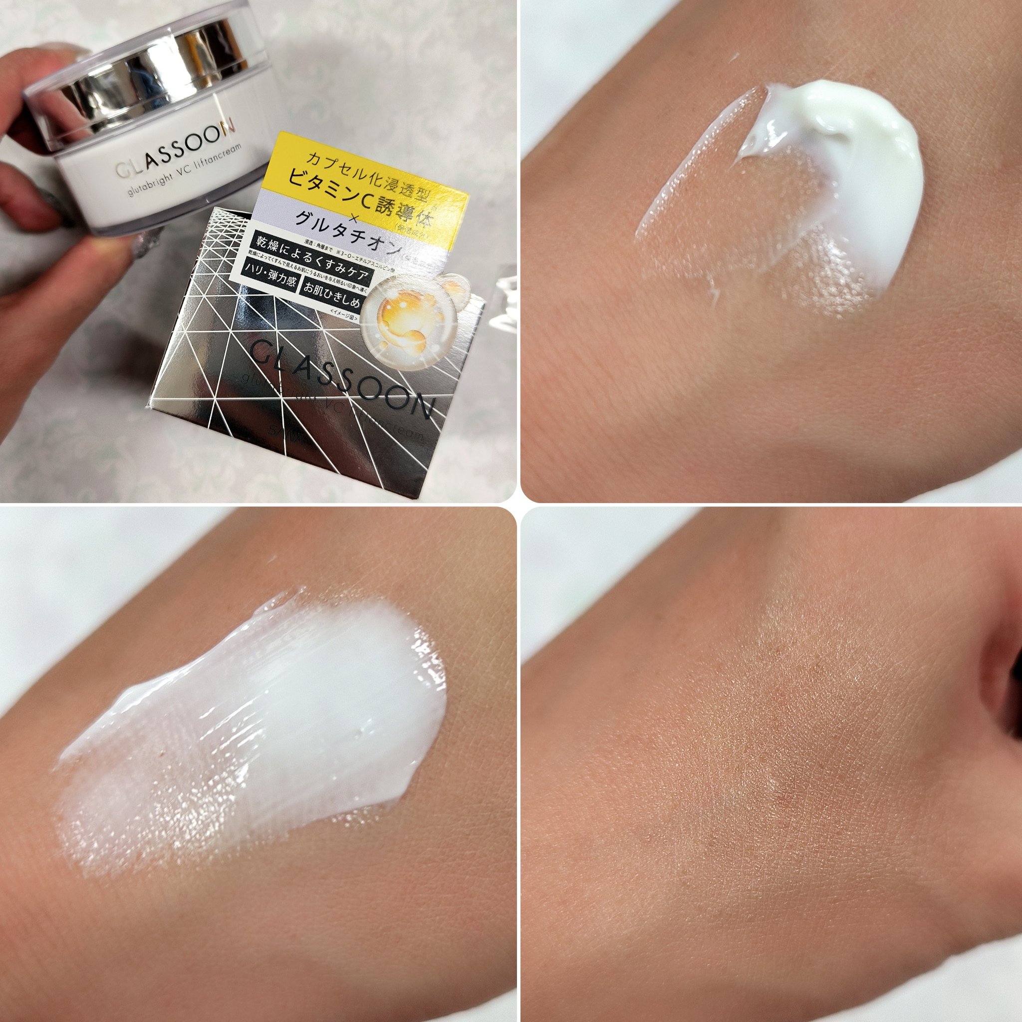 グラスーン　グルタブライト　ＶＣ　リフタンクリーム/GLASSOON/フェイスクリームを使ったクチコミ（2枚目）