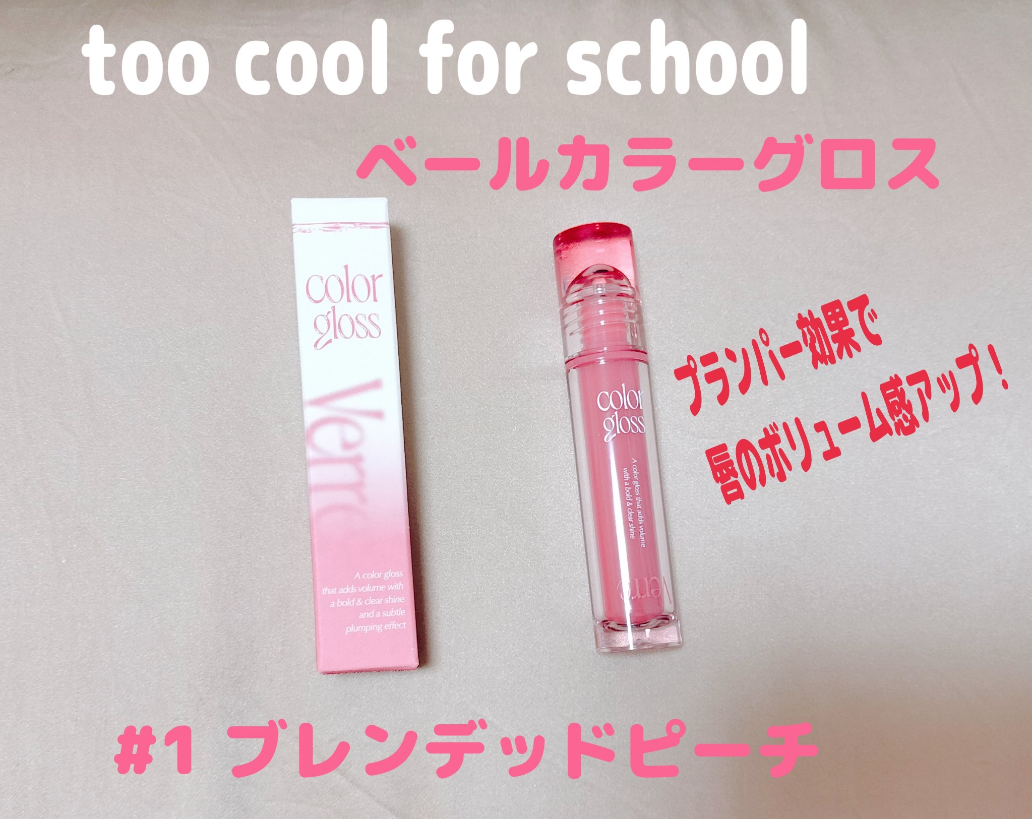 を使ったクチコミ（1枚目）