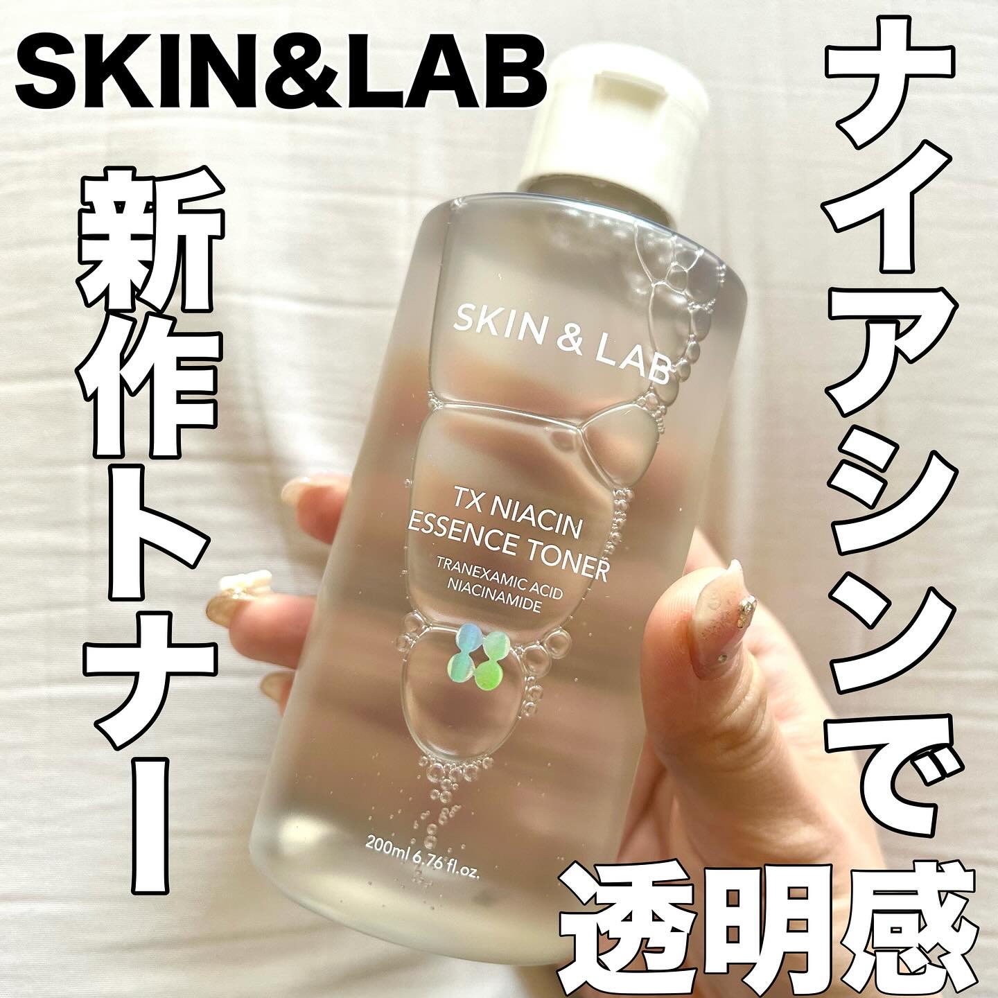 TXナイアシンエッセンストナー/SKIN&LAB/化粧水を使ったクチコミ（1枚目）