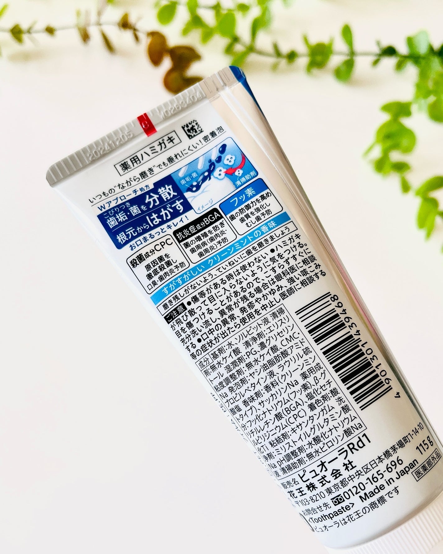 薬用ピュオーラ ハミガキ/ピュオーラ/歯磨き粉を使ったクチコミ(3枚目)