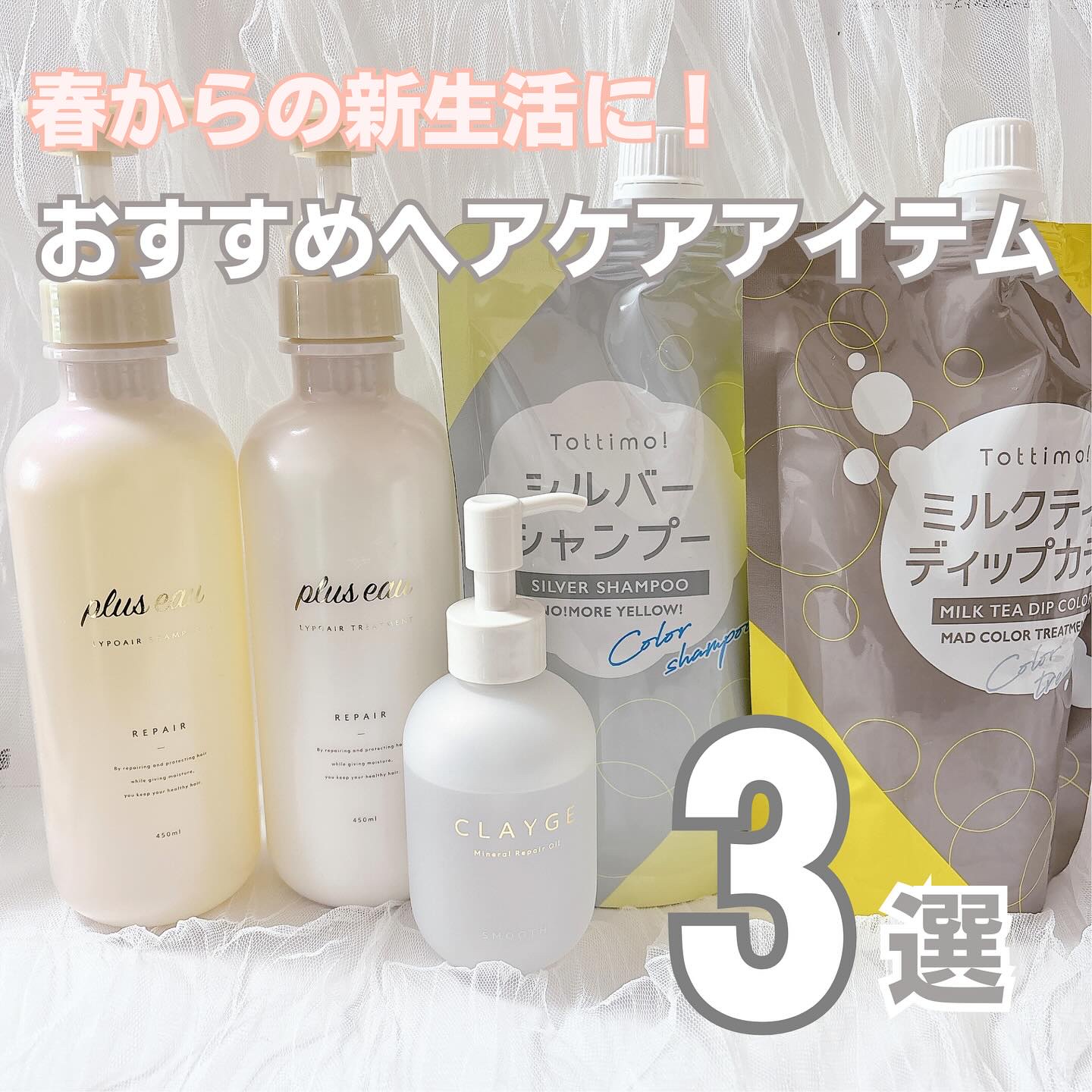 リポアシャンプー/リポアトリートメント/plus eau/市販シャンプーを使ったクチコミ（1枚目）