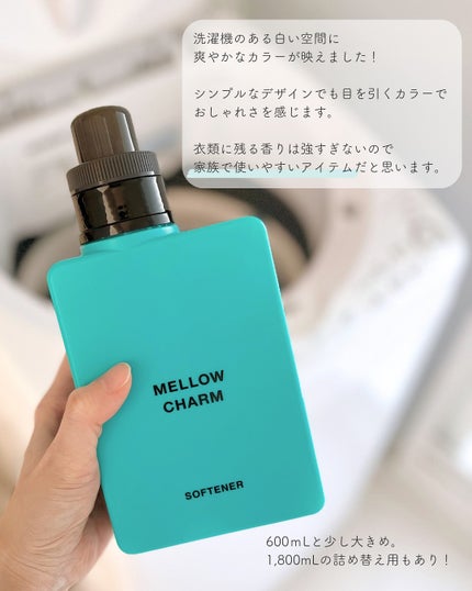 メロウチャーム 柔軟剤 エレガントブルーローズの香り/MELLOW CHARM/柔軟剤を使ったクチコミ(4枚目)