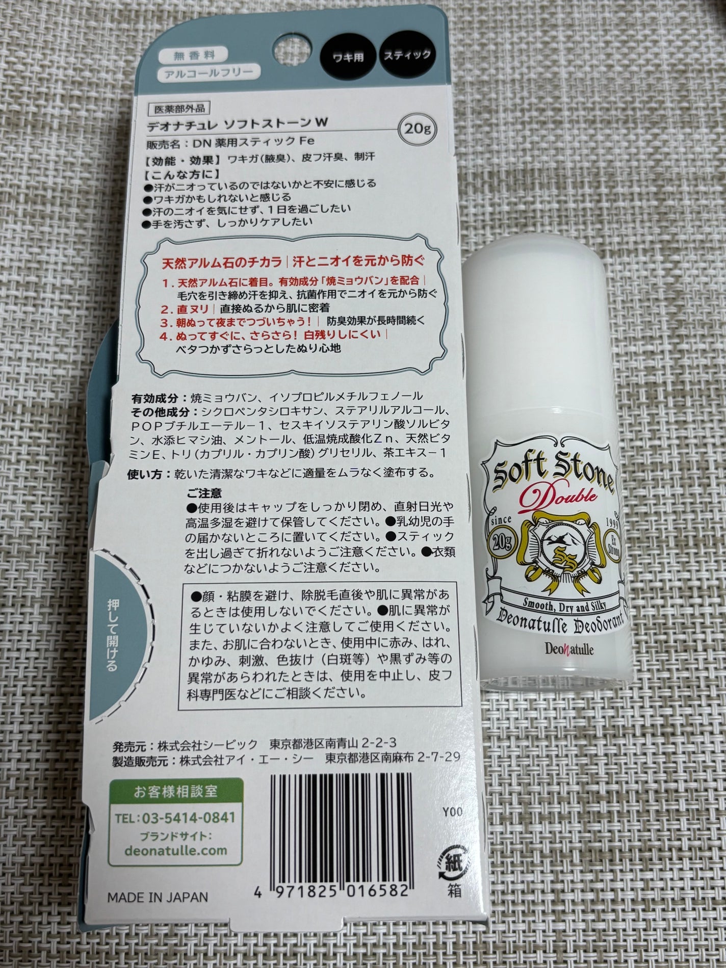 薬用ソフトストーンW/デオナチュレ/デオドラント・制汗剤を使ったクチコミ(3枚目)