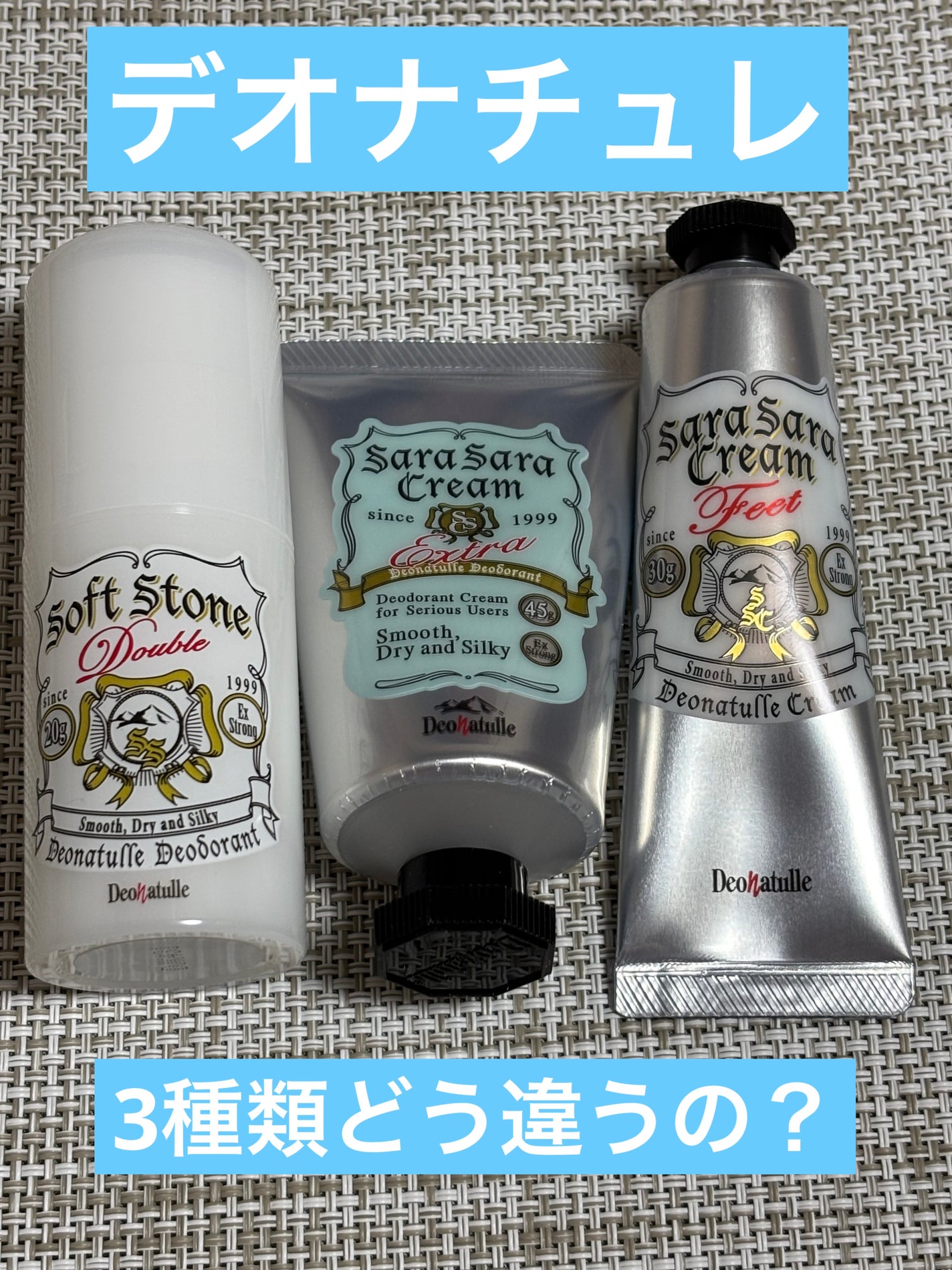 薬用ソフトストーンW/デオナチュレ/デオドラント・制汗剤を使ったクチコミ(1枚目)