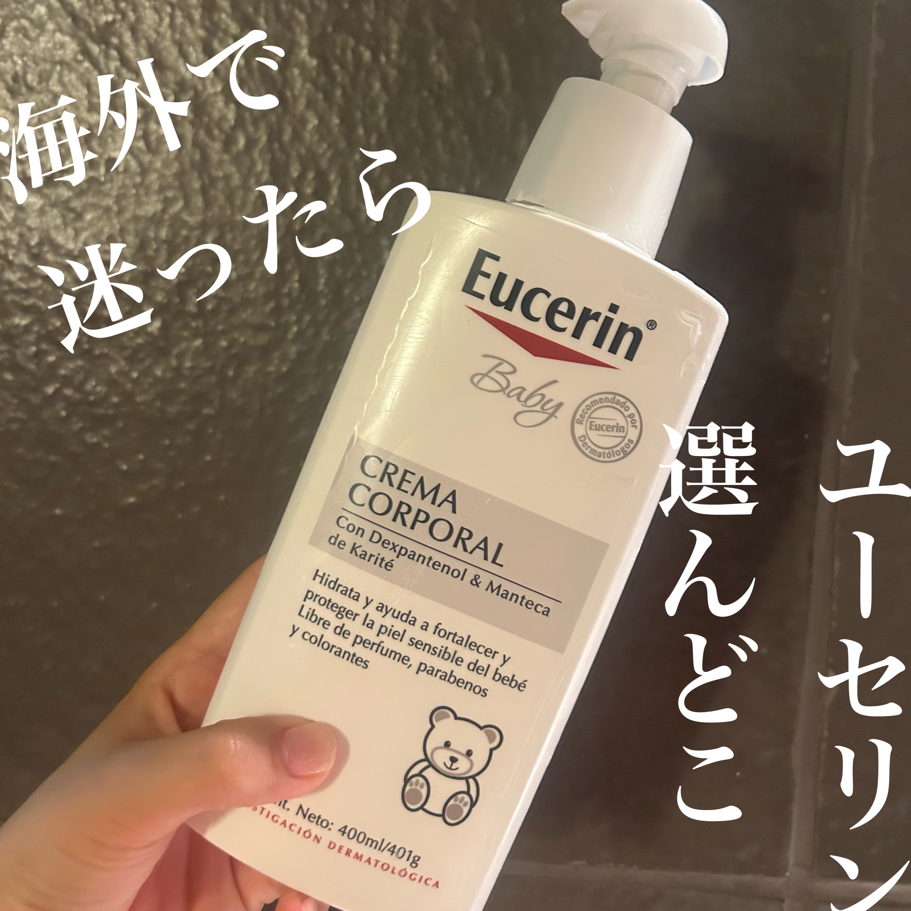 ベビークリーム/Eucerin/フェイスクリームを使ったクチコミ（1枚目）