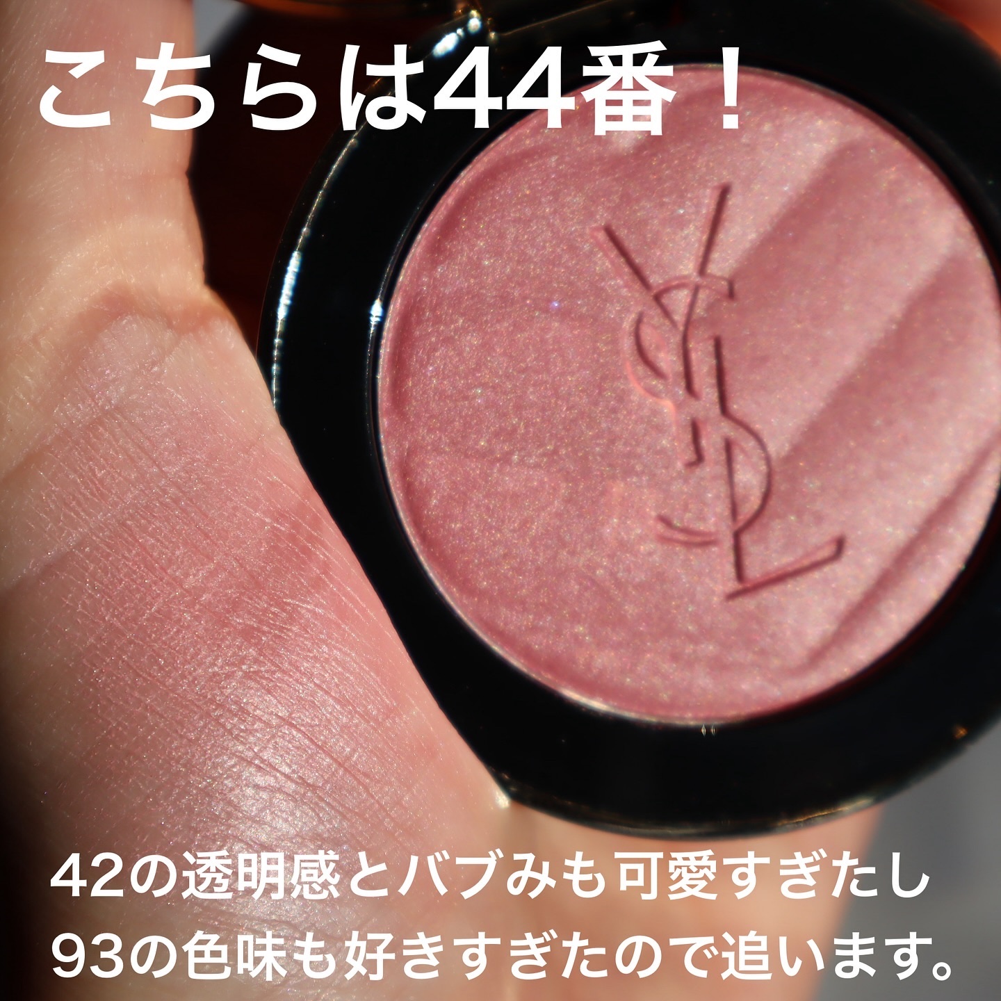 2025年春新作パウダーチーク】YSL メイクミーブラッシュ パウダー