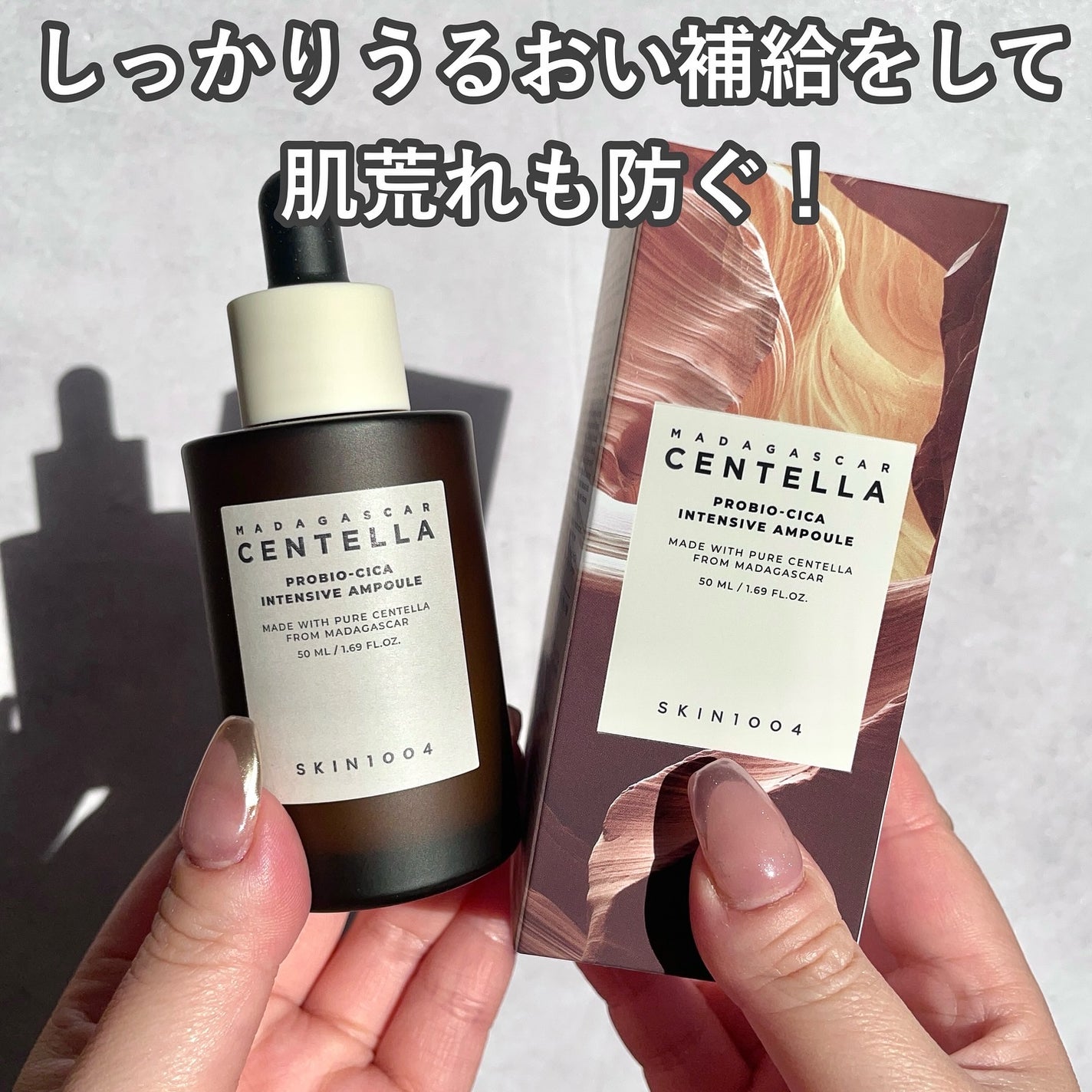 プロバイオシカ インテンシブ アンプル/SKIN1004/美容液を使ったクチコミ(3枚目)